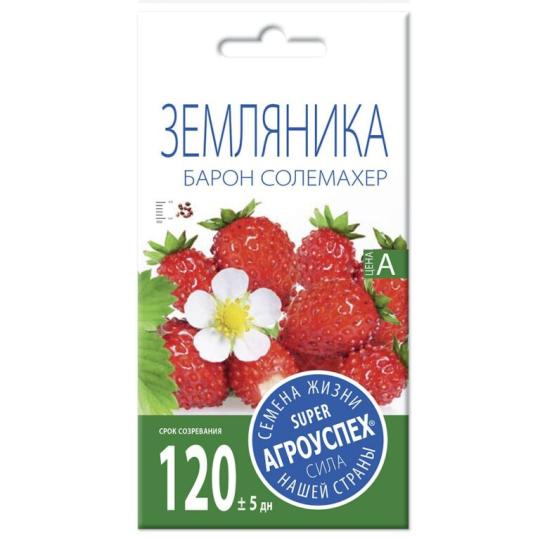Семена Земляника "Барон Солемахер"